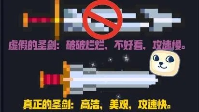 元气骑士圣剑天赋搭配攻略:解锁最强重铸技巧,天赋满配指南揭秘 元气骑士圣剑天赋搭配攻略:解锁最强重铸技巧,天赋满配指南揭秘
