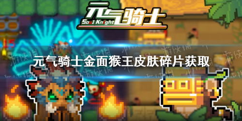 警官皮肤获取攻略揭秘:元气骑士独家获取技巧大公开 警官皮肤获取攻略揭秘:元气骑士独家获取技巧大公开