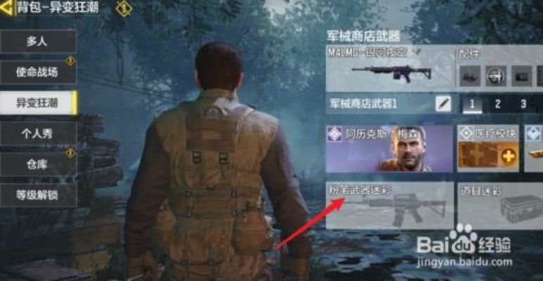 《使命召唤手游》异变狂潮粉笔墙解析:揭秘神秘装置的强大功能 《使命召唤手游》异变狂潮粉笔墙解析:揭秘神秘装置的强大功能