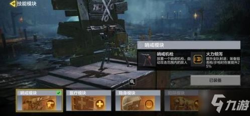 《异变狂潮》武器搭配绝招！手游使命召唤攻略秘籍大公开