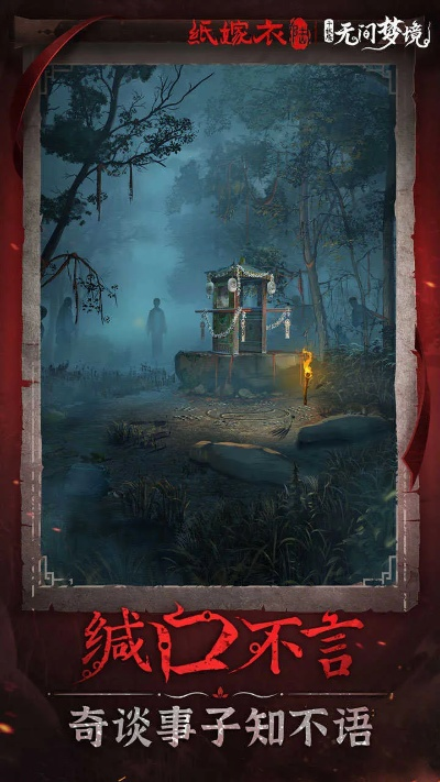 《无间梦境：千秋魇》第一魇通关秘籍，轻松解锁隐藏技能攻略