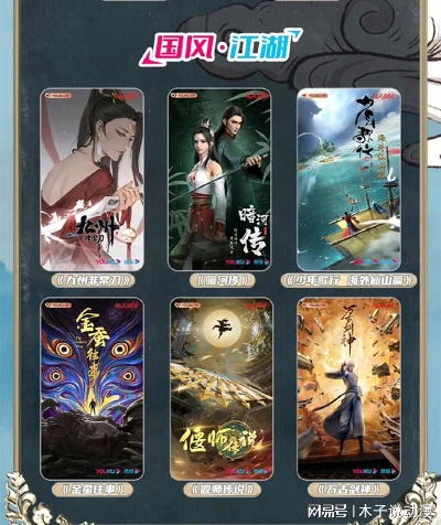 国风游戏精选推荐,热门下载量飙升必玩佳作 国风游戏精选推荐,热门下载量飙升必玩佳作