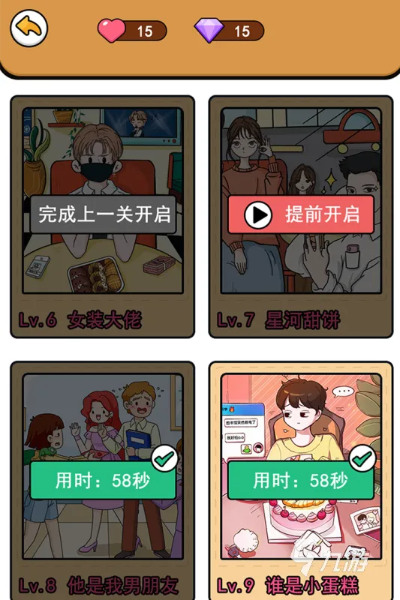 2021情侣游戏排行:十大热门手游,甜蜜互动新体验 2021情侣游戏排行:十大热门手游,甜蜜互动新体验