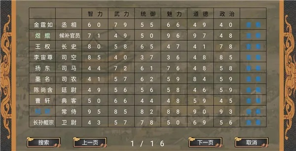 黄巾歼灭战16层攻略:曹魏传无极挑战必胜秘籍 黄巾歼灭战16层攻略:曹魏传无极挑战必胜秘籍