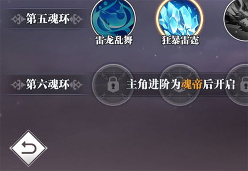 斗罗大陆跑商攻略：揭秘高效武魂觉醒跑商技巧秘籍