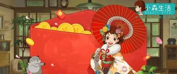 赤色羽毛获取攻略：小森生活独家领取技巧揭秘