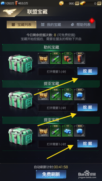 红警OL攻略：揭秘战略宝箱高效玩法，轻松解锁宝藏秘籍