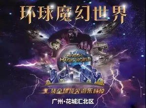 奇幻游戏盘点：揭秘十大必玩奇幻游戏，探索无尽奇幻世界之旅