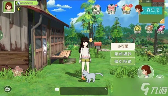 小森生活鱼缸攻略：独家揭秘获取途径及购买技巧