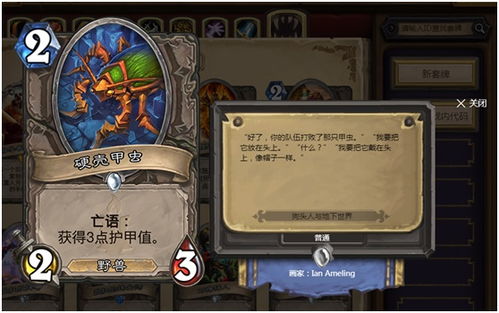 《砰砰军团》组队攻略：揭秘高效团队策略，掌握胜局关键