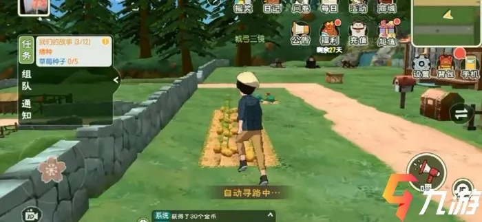 小森生活神乐任务攻略：高效完成技巧揭秘