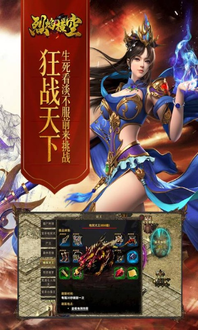 《烈焰横空》职业揭秘！送10000真充，解锁全新战斗系统！