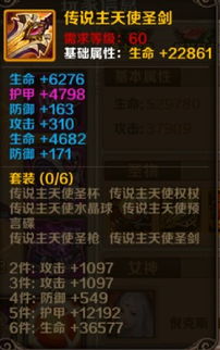 圣翼传说博士副本速通攻略，掌握这些技巧轻松通关！