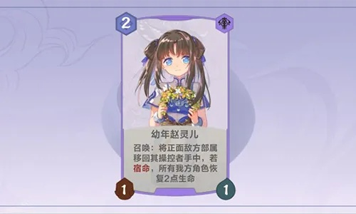 仙剑九野幼年赵灵儿卡牌解析：打造最强阵容攻略秘籍
