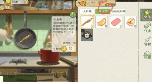 小森生活猫布丁解锁攻略:图纸配方快速上手技巧揭秘 小森生活猫布丁解锁攻略:图纸配方快速上手技巧揭秘