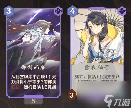 仙剑九野卡牌属性解析：朱弦煜音攻略，助你掌握最强阵容