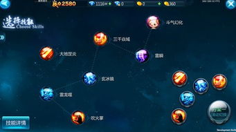 仙剑九野九朔职业攻略：深度解析技能提升秘籍