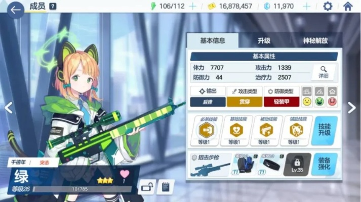 碧蓝档案绿怎么样技能解析，满破属性立绘全览攻略揭秘