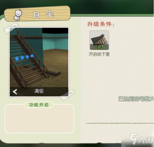 小森生活时间点攻略:揭秘高效时间设定技巧 小森生活时间点攻略:揭秘高效时间设定技巧