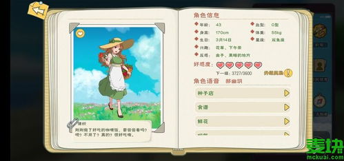 小森生活NPC送礼必看！揭秘全NPC礼物喜好攻略秘籍