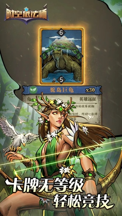 低阶卡逆袭攻略揭秘：时空旅法师冰冻流必胜绝技大公开