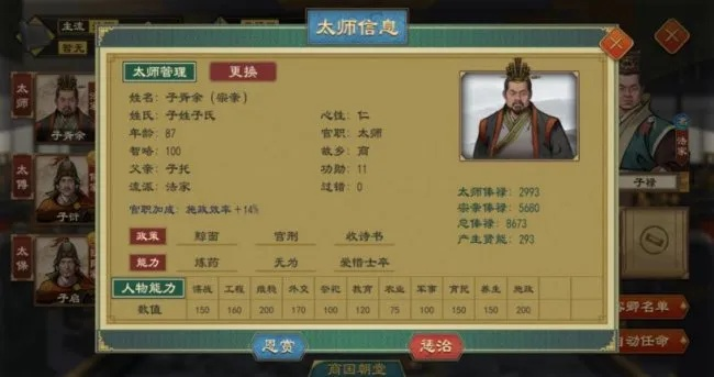 墨家商圣开局必看！揭秘大周列国志独门致富秘籍