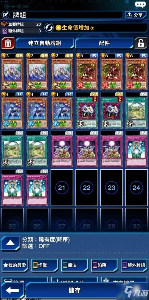 《游戏王：决斗链接》真红眼卡组入门必看！新手快速提升攻略秘籍