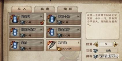 商刀加点攻略：烟雨江湖前排强化秘籍深度解析