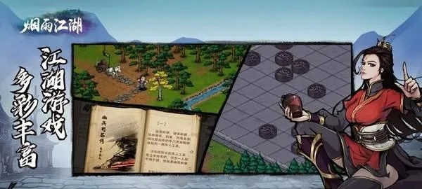 烟雨江湖孤山秘影触发攻略：高效完成支线任务技巧揭秘