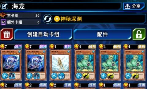 花龙卡组攻略:揭秘《游戏王:决斗链接》上王制胜秘籍 花龙卡组攻略:揭秘《游戏王:决斗链接》上王制胜秘籍