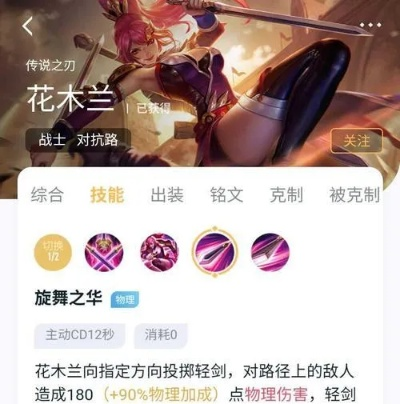 花木兰灵器搭配攻略:高效选择指南,解锁最强战斗力 花木兰灵器搭配攻略:高效选择指南,解锁最强战斗力