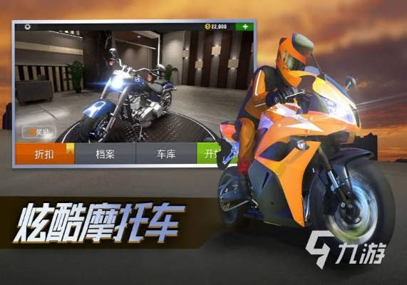热门摩托车游戏盘点：人气飙升的精选推荐，畅玩体验不容错过
