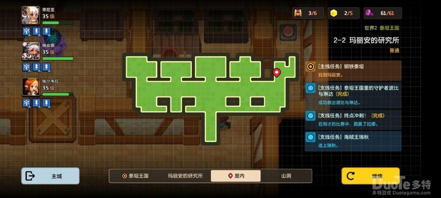 《坎公骑冠剑》漫画书道具位置速查攻略，轻松解锁宝藏！