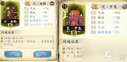 天地劫幽城再临罗鬼魂石属性解析，深度攻略助你提升战斗力