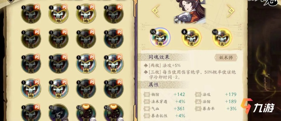 鬼面花蛛魂石属性解析：幽城再临天地劫必备攻略