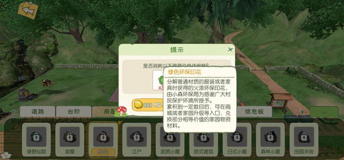 小森生活装修解锁秘籍:房屋改造攻略全解析 小森生活装修解锁秘籍:房屋改造攻略全解析