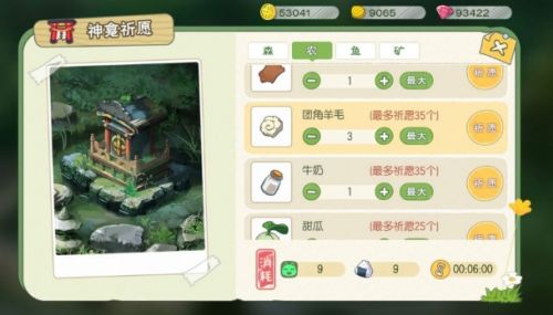 小森生活神龛摆放攻略：高效完成任务必看秘籍