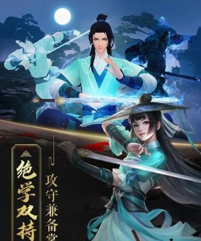 新笑傲江湖手游职业转换攻略：轻松掌握转职技巧，解锁全新战斗体验