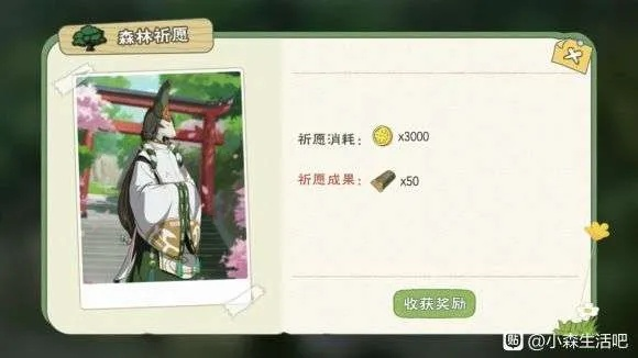 小森生活加速卡性价比解析:终身使用,值得投资攻略 小森生活加速卡性价比解析:终身使用,值得投资攻略