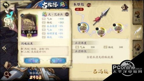 天地劫幽城再临高戚技能搭配攻略:解锁最强输出组合 天地劫幽城再临高戚技能搭配攻略:解锁最强输出组合