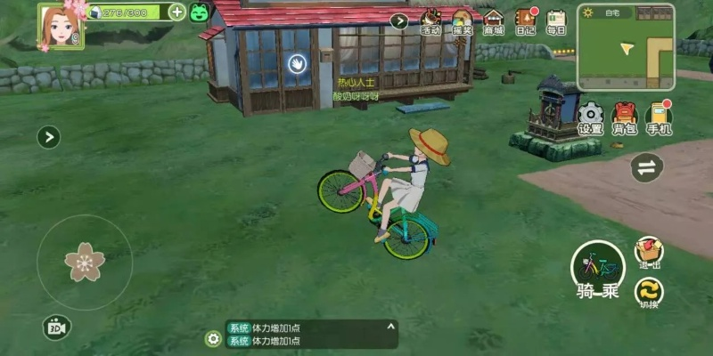 小森生活出货箱隐藏位置揭秘攻略