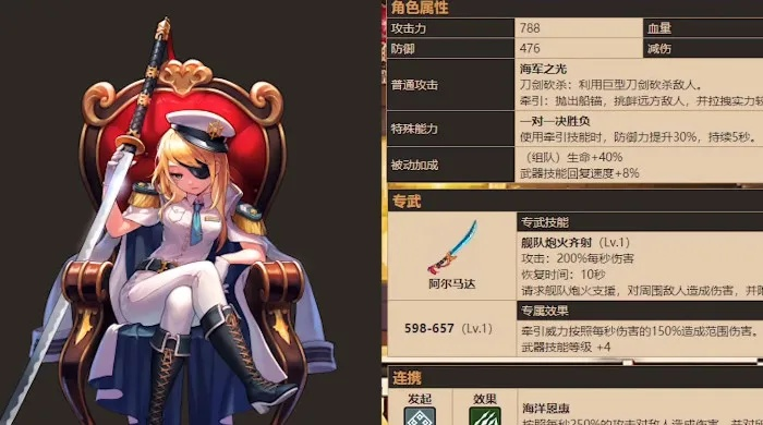 《坎公骑冠剑》伊娃角色深度评测:揭秘游戏内最强辅助力 《坎公骑冠剑》伊娃角色深度评测:揭秘游戏内最强辅助力