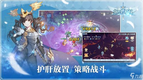 姬斗无双狐妖技能深度解析：揭秘角色实力排行！