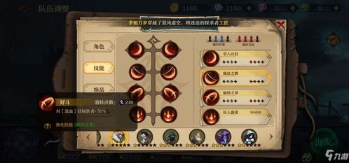 火队阵容搭配攻略：揭秘旧日传说核心阵容打造秘籍