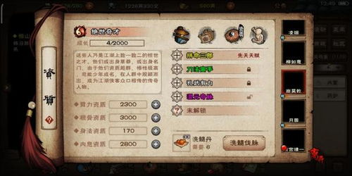 烟雨江湖独家秘籍：2021愚人节激活码获取攻略，轻松兑换！