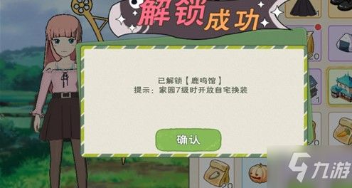 小森生活房屋升级攻略：揭秘最高等级解锁秘诀