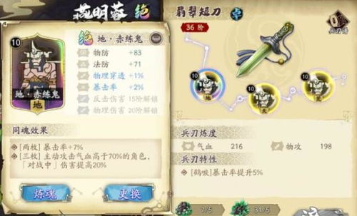 天地劫幽城再临绮罗天香饰品，提升战力必备神器解析