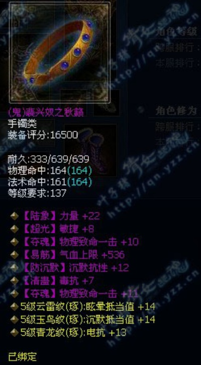 幽城再临兵蠺玉带饰品属性解析：提升战力必备神器