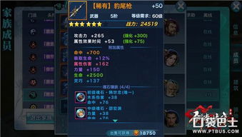 天穹剑印饰品属性解析：幽城再临必备神器，提升战力新选择