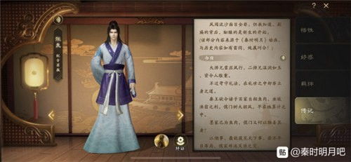 秦时明月张良邀约攻略：揭秘必胜绝密结局选择技巧